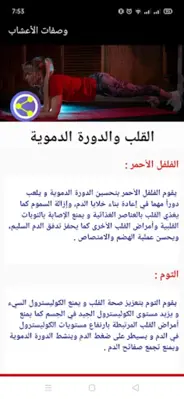 وصفات الأعشاب android App screenshot 3